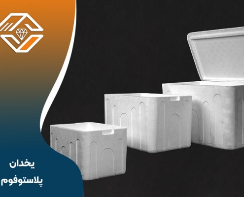 یخدان پلاستوفوم