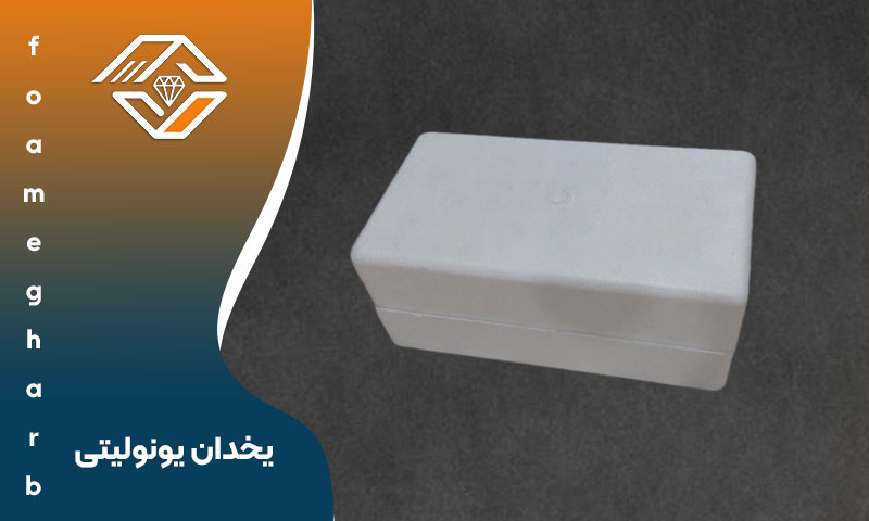 قیمت یخدان یونولیتی