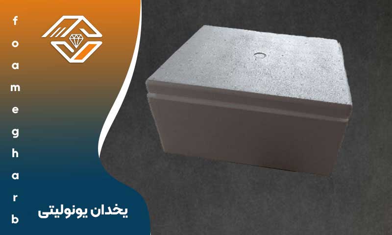 خرید یخدان یونولیتی