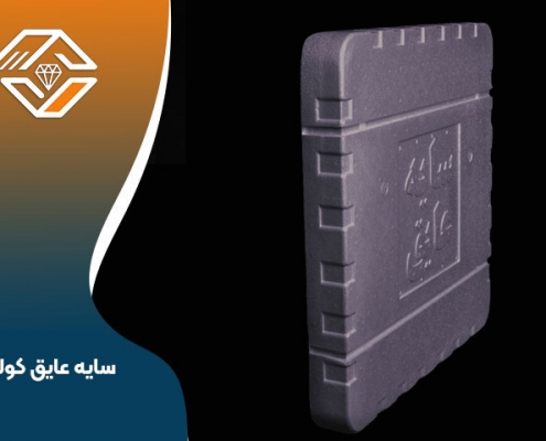سایه عایق کولر