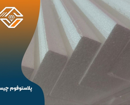 پلاستوفوم چیست