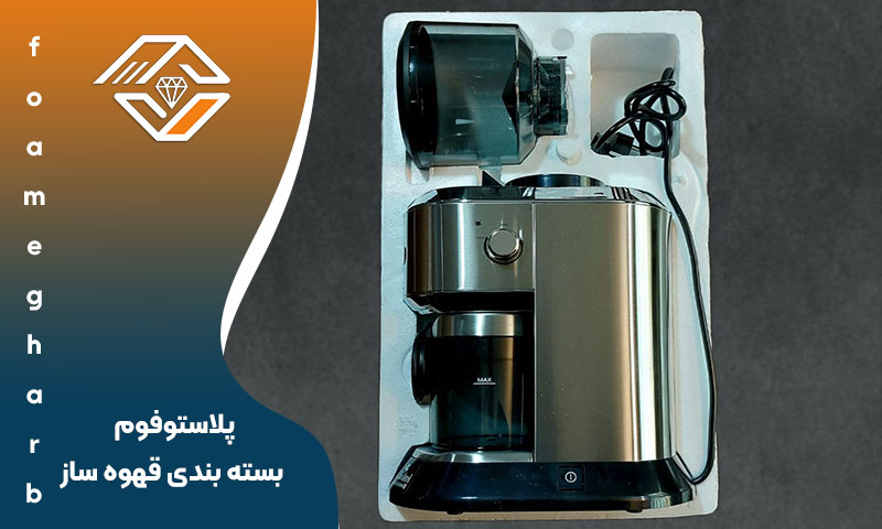پلاستوفوم بسته بندی قهوه ساز