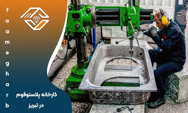 کارخانه پلاستوفوم در تبریز