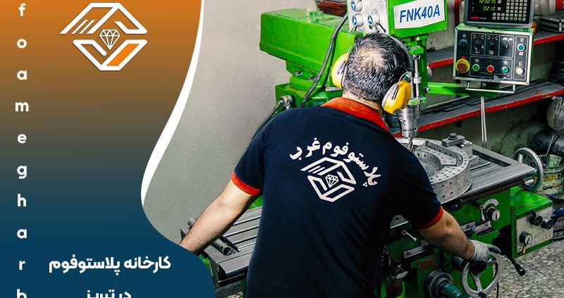 کارخانه پلاستوفوم در تبریز