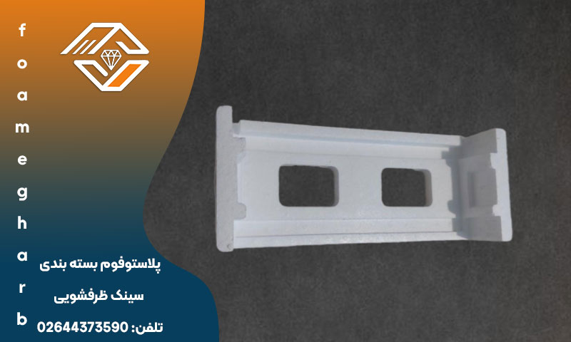 یونولیت بسته بندی سینک ظرفشویی