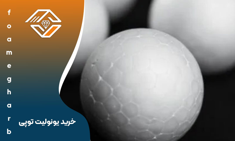 خرید توپ یونولیت