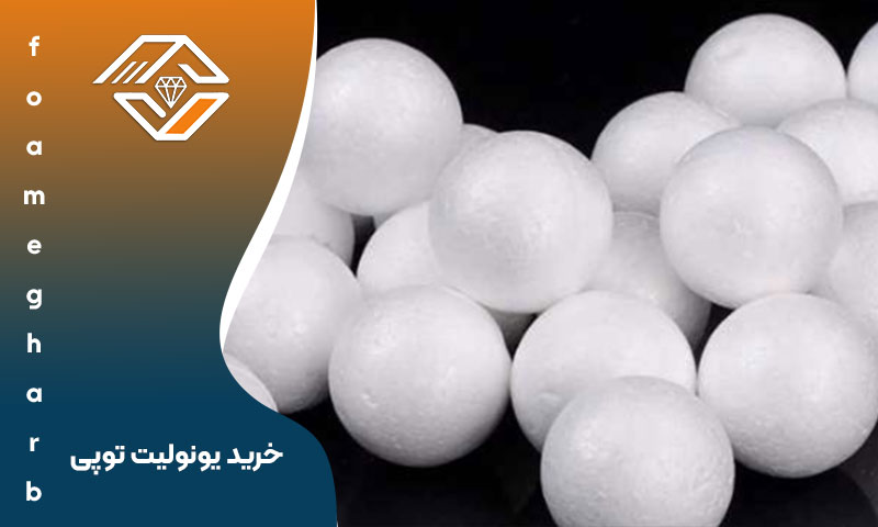 خرید یونولیت توپی