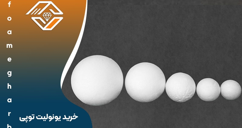 خرید یونولیت توپی