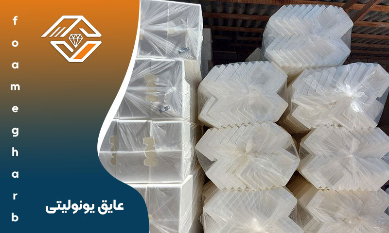 عایق یونولیتی
