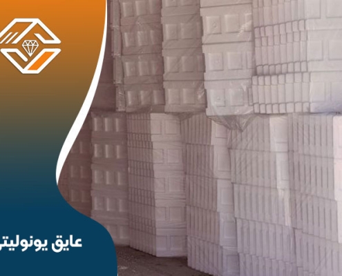 عایق یونولیتی