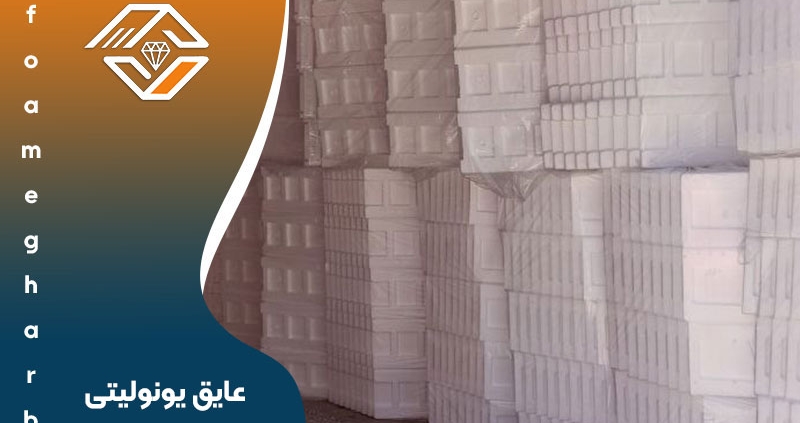 عایق یونولیتی