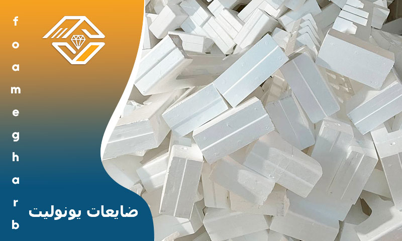 خریدار ضایعات پلاستوفوم