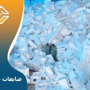 ضایعات یونولیت