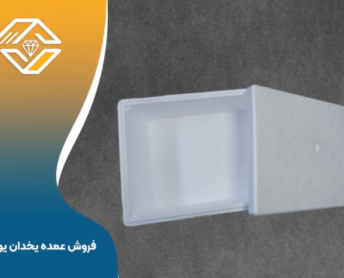 فروش عمده یخدان یونولیتی