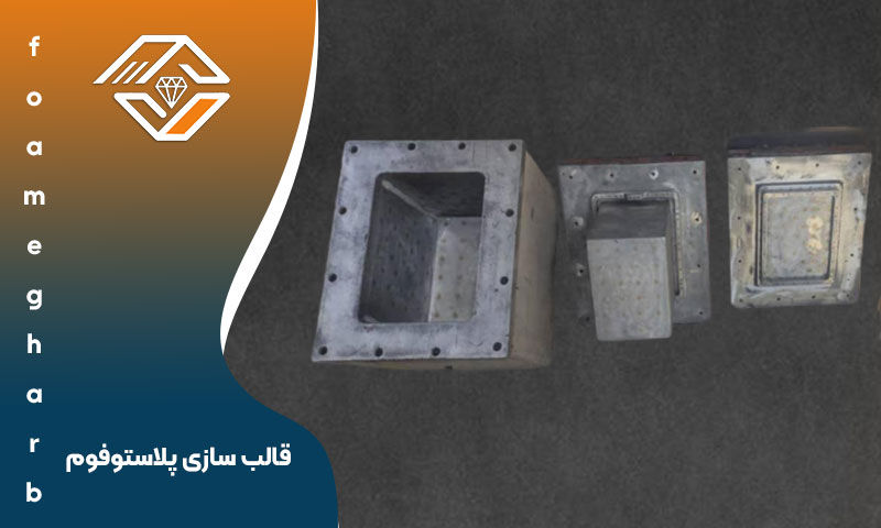 سفارش قالب پلاستوفوم
