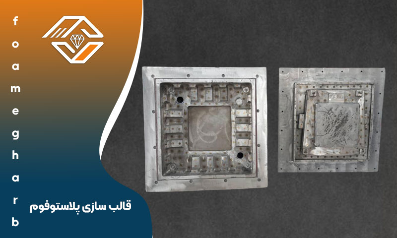 قالب پلاستوفوم