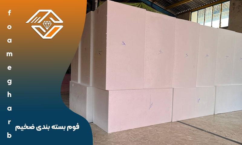 یونولیت بسته بندی ضخیم