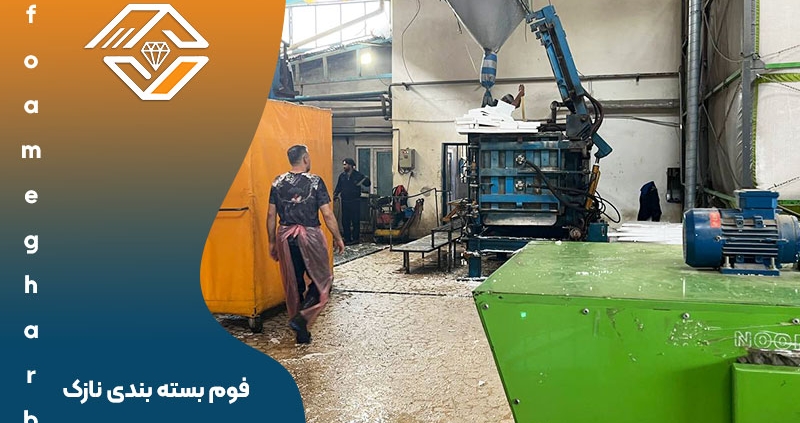 فوم بسته بندی نازک
