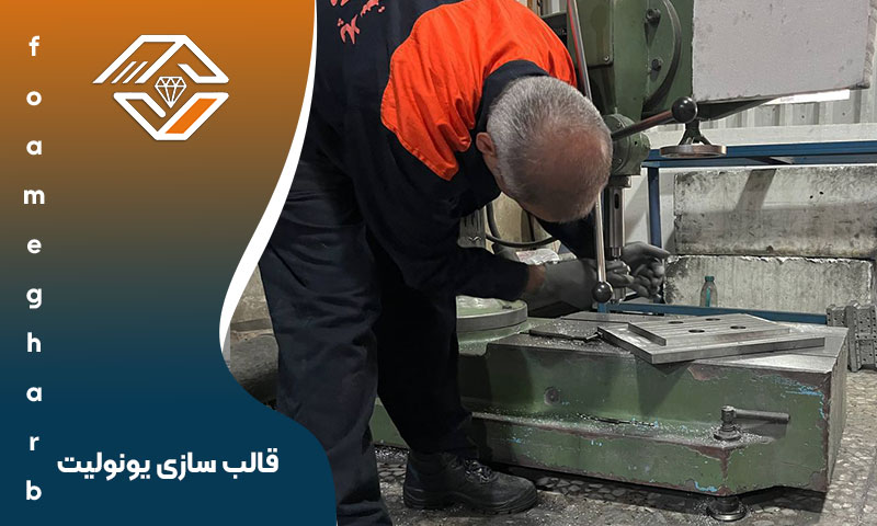 قالب سازی پلاستوفوم