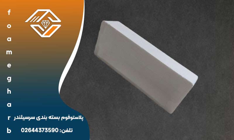 یونولیت بسته بندی سرسیلندر
