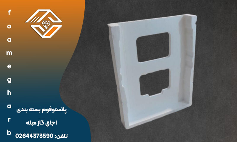یونولیت بسته بندی اجاق گاز مبله