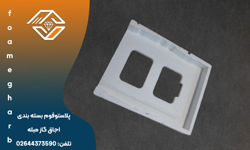 یونولیت بسته بندی اجاق گاز مبله