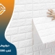 دیوارپوش یونولیتی