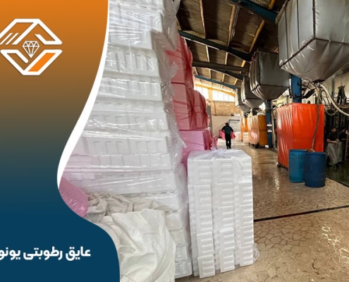 عایق رطوبتی یونولیتی