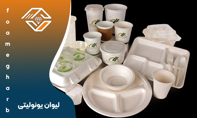 لیوان یونولیتی