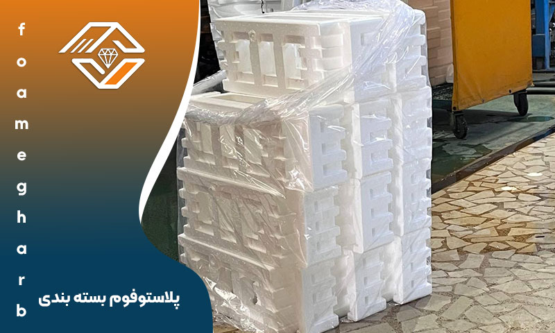 پلاستوفوم بسته بندی