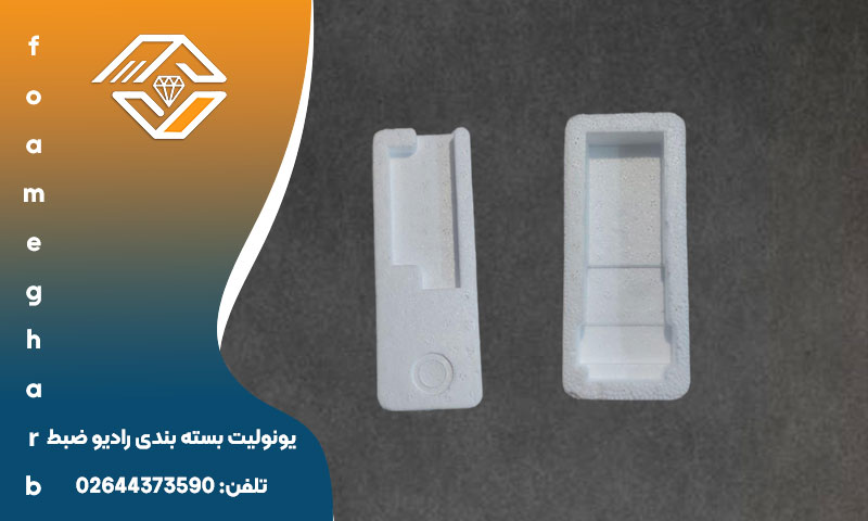 یونولیت بسته بندی رادیو ضبط