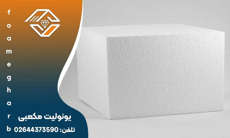 یونولیت مکعبی
