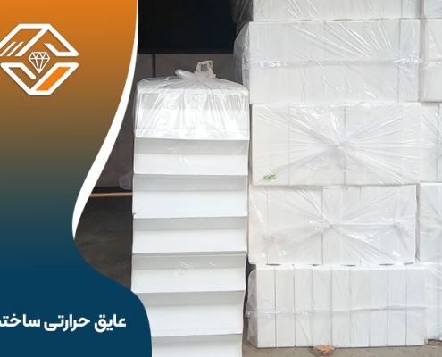 انوع عایق حرارتی ساختمان
