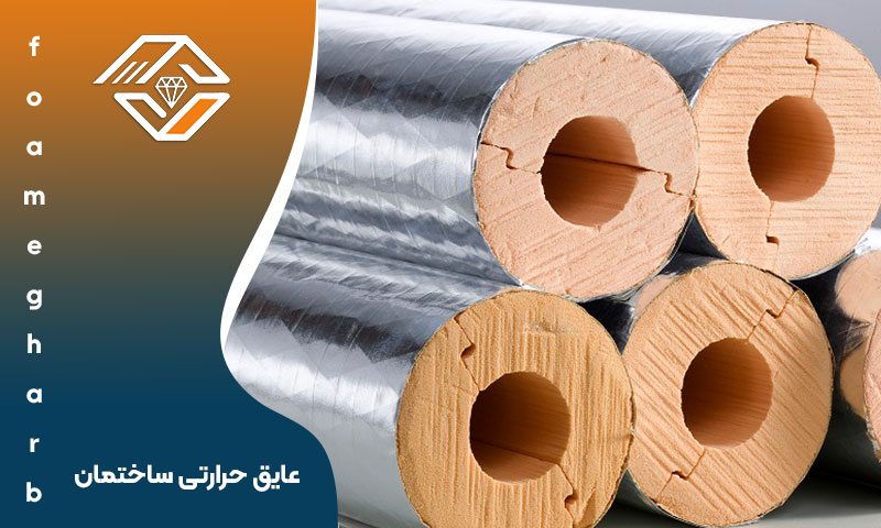 عایق فوم فنولیک