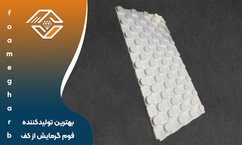 فوم گرمایش از کف