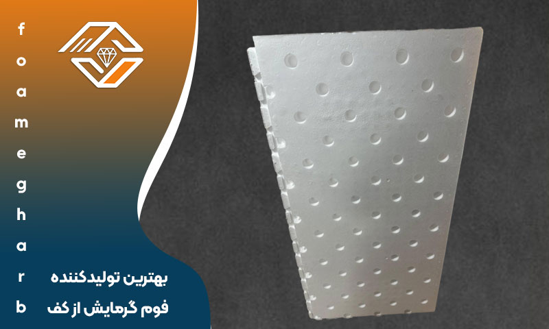  تولیدکننده فوم گرمایش از کف