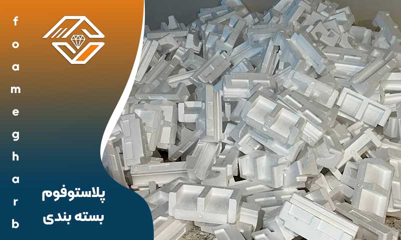 پلاستوفوم بسته بندی