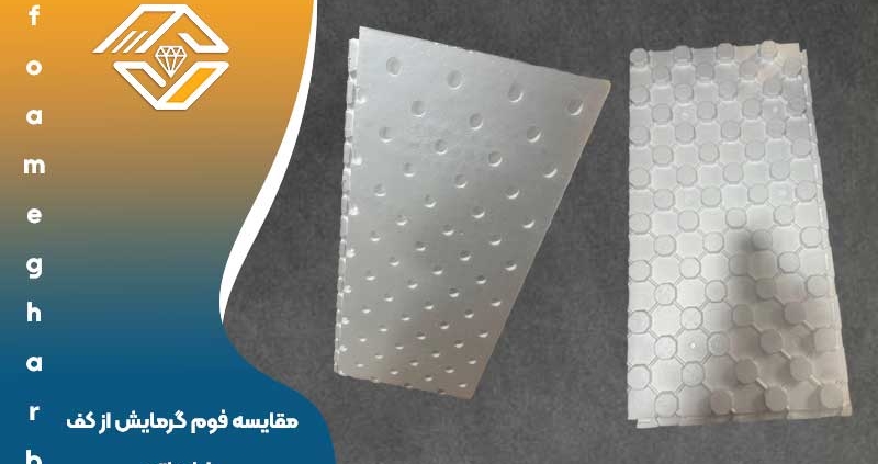 مقایسه فوم گرمایش از کف با رادیاتور