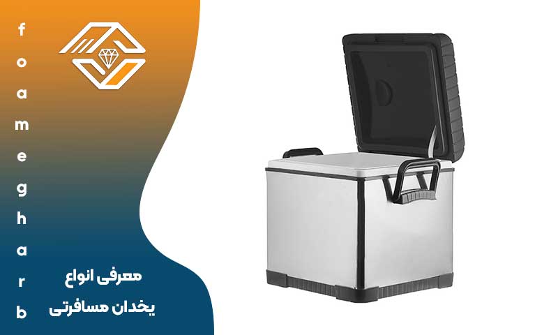 معرفی انواع یخدان مسافرتی
