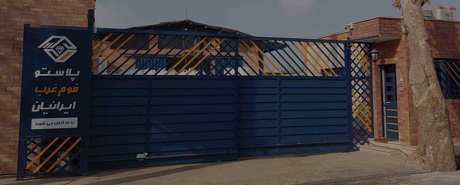 پلاستوفوم بسته بندی