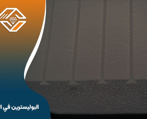 البوليسترين في البناء