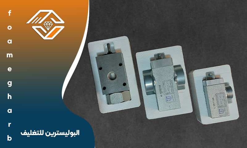 البوليسترين للتغليف البوليسترين للتغليف