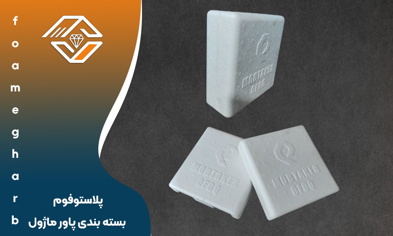 پلاستوفوم بسته بندی پاور ماژول PDU