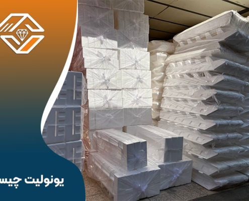 یونولیت چیست؟