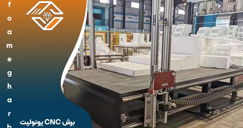 برش CNC یونولیت