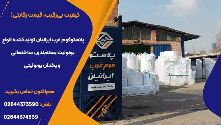 پلاستوفوم