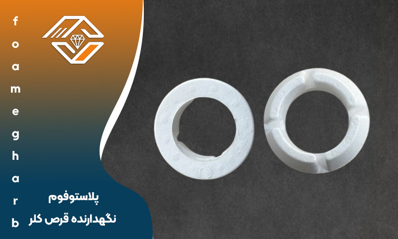 پلاستوفوم نگهدارنده قرص کلر
